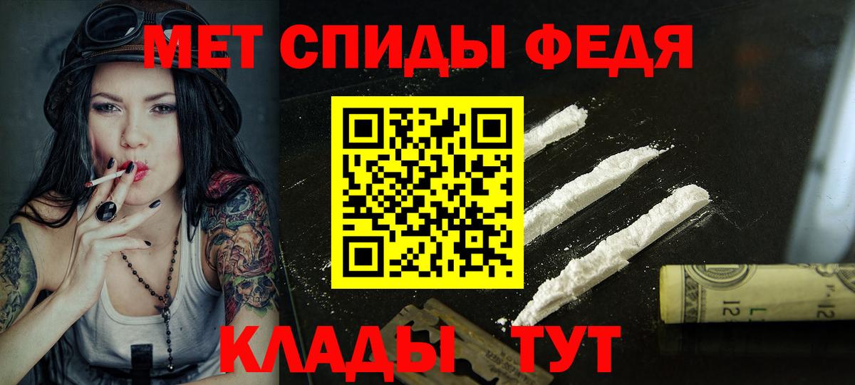 АМФЕТАМИН 97% Кисловодск
