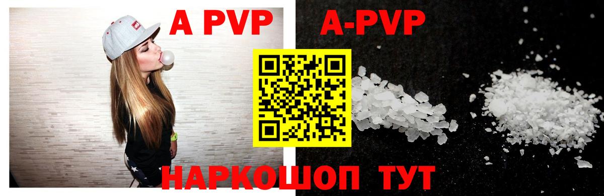 A PVP мука  Вход с VPN  A PVP мука  сколько стоит  Кисловодск  Alfa_PVP 