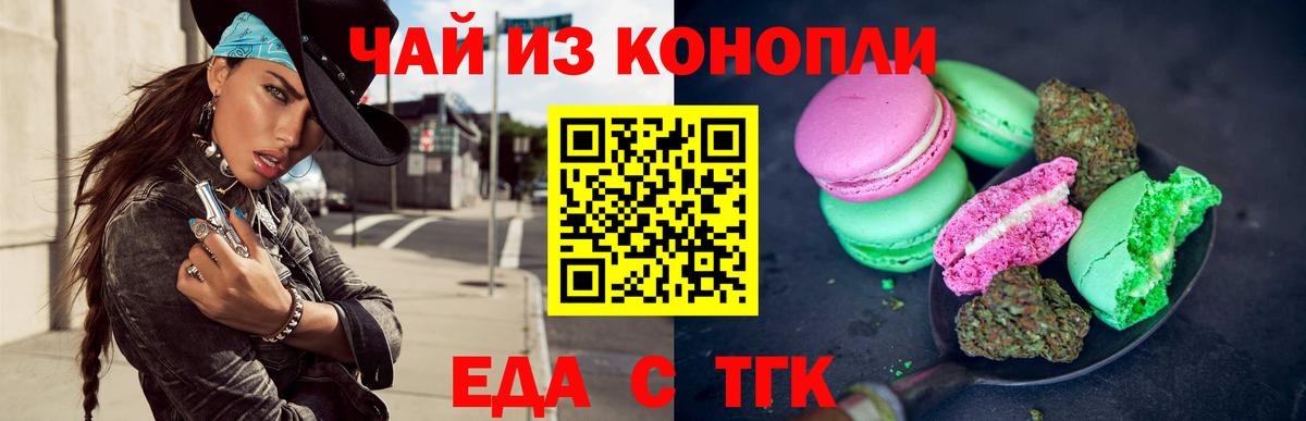 Cannafood конопля  Вход с VPN  Кисловодск 