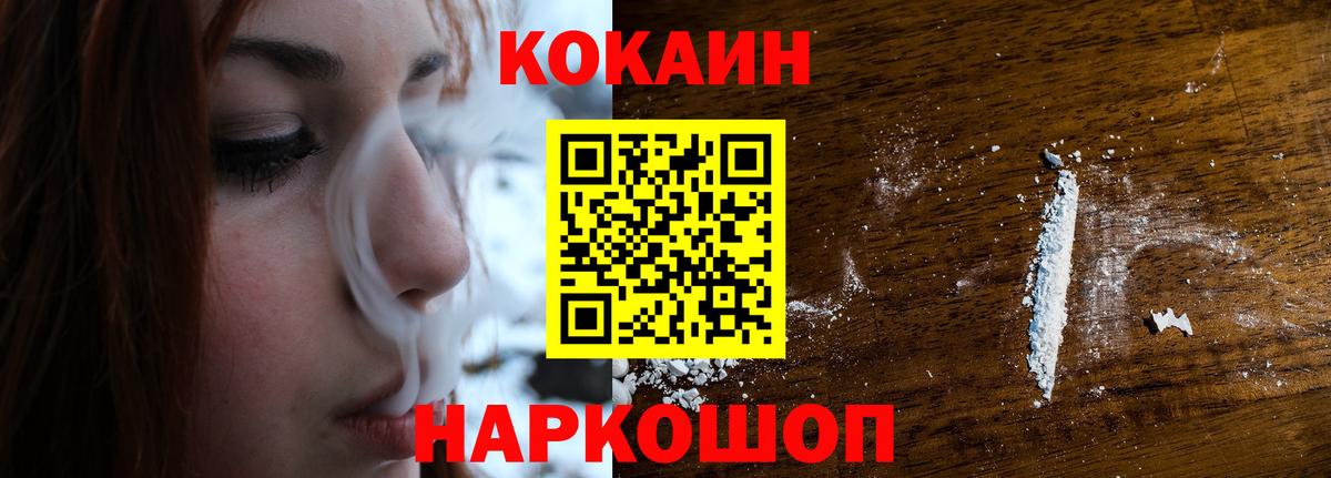 Cocaine Columbia  Вход с VPN  Кисловодск 