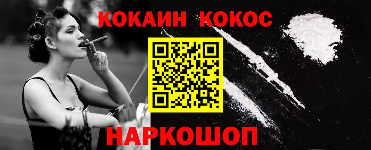Cocaine 99% Кисловодск