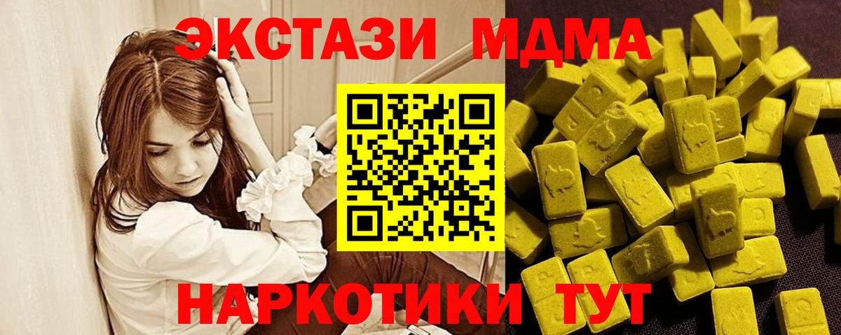 Кисловодск  купить наркотик  Экстази таблы  Вход с VPN  Экстази таблы  дарк нет формула  Экстази 