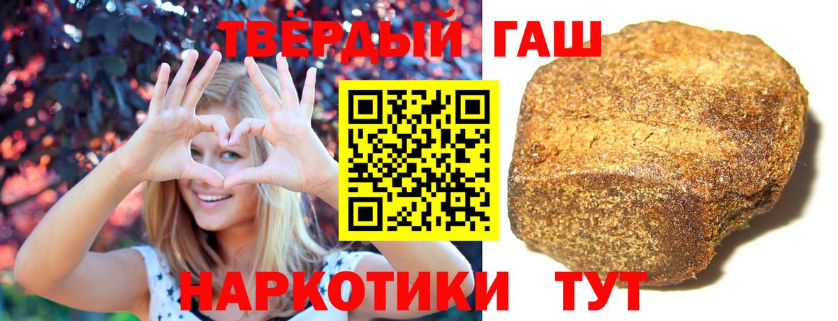 Кисловодск  Гашиш  ГАШИШ Cannabis  Вход с VPN  цена   Гашиш гарик 