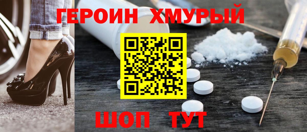 Кисловодск  Героин Афган  Вход с VPN 