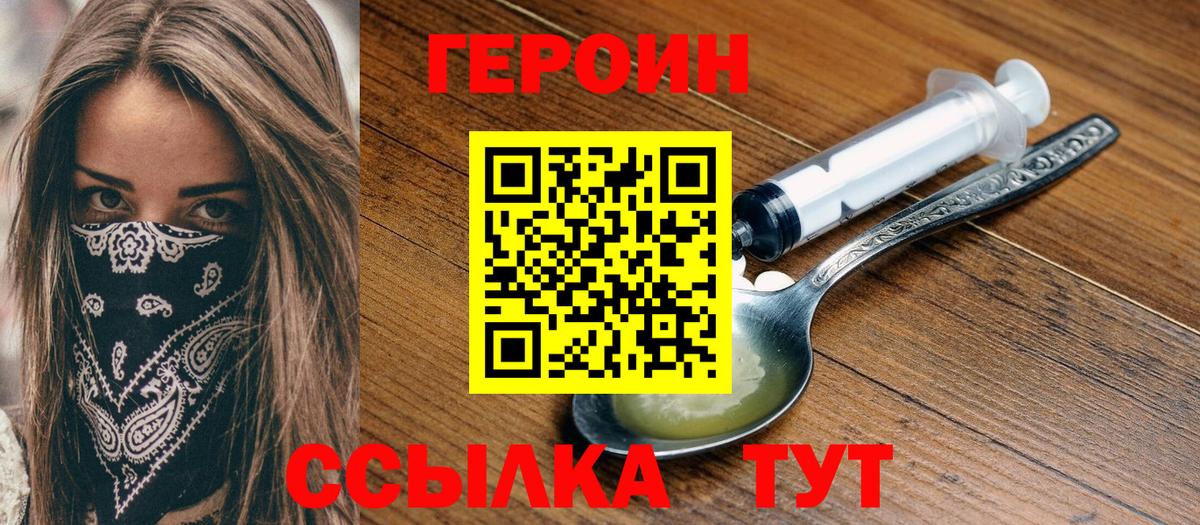 Героин Афган Кисловодск