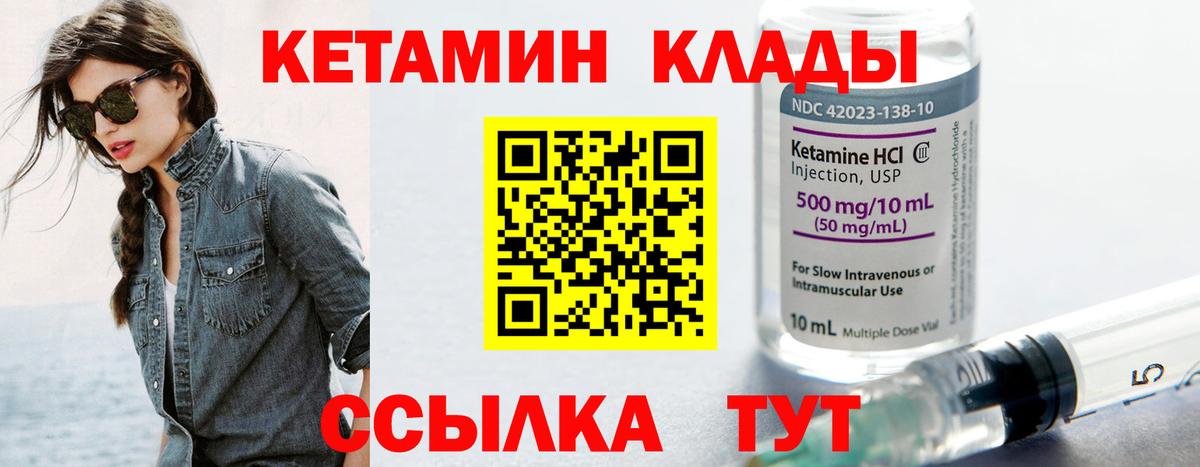 КЕТАМИН ketamine Кисловодск