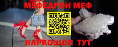 мяу мяу кристалл Лесосибирск