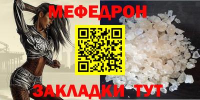 мяу мяу кристалл Лесосибирск