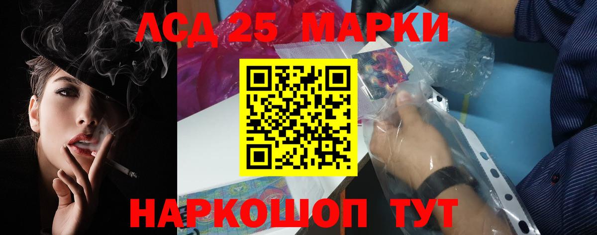 Кисловодск  ЛСД экстази ecstasy  ЛСД экстази кислота  Вход с VPN 
