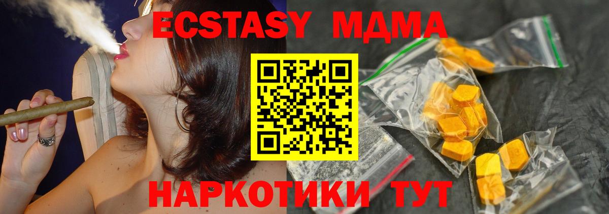 Кисловодск  МДМА Molly  МДМА  МДМА кристаллы  Вход с VPN 