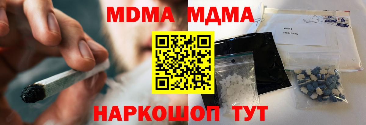 МДМА VHQ Кисловодск