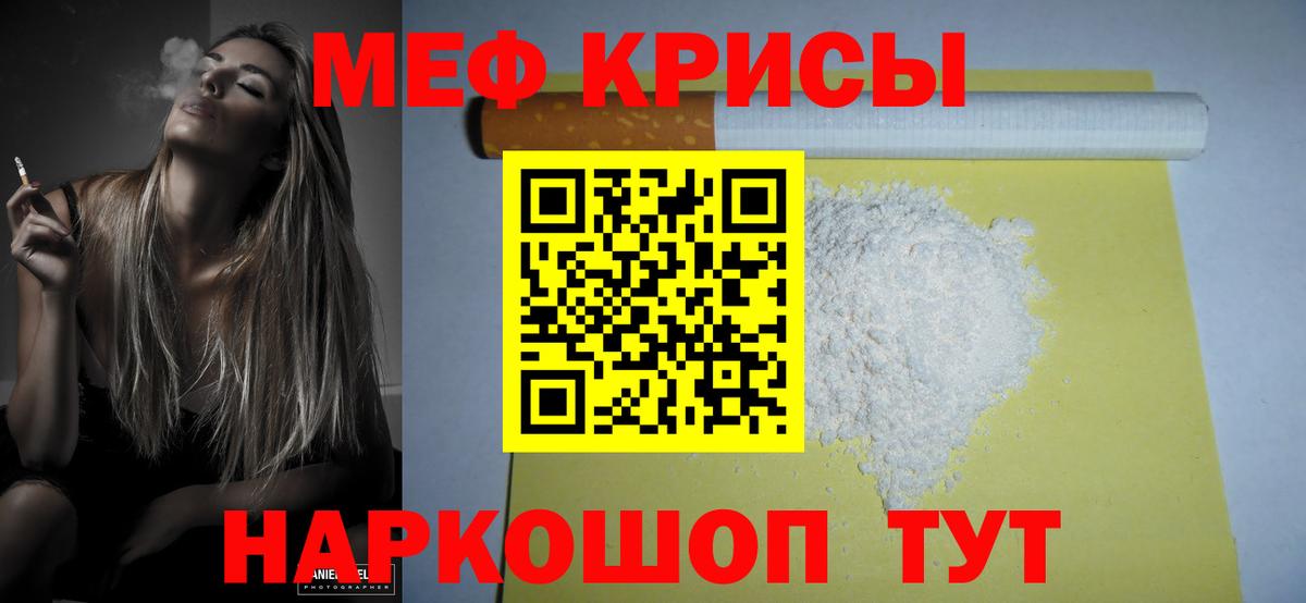 Кисловодск  Мефедрон mephedrone  Вход с VPN 