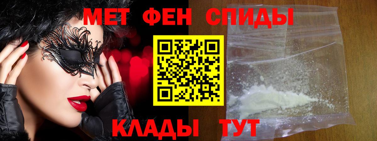 Первитин Methamphetamine  Вход с VPN  Кисловодск  Первитин Methamphetamine 