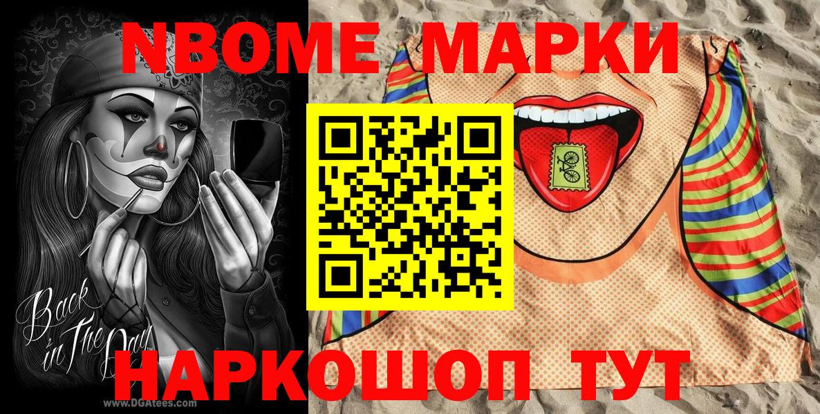 Марки 25I-NBOMe 1,8мг  Вход с VPN  Марки 25I-NBOMe  как найти закладки  Кисловодск 
