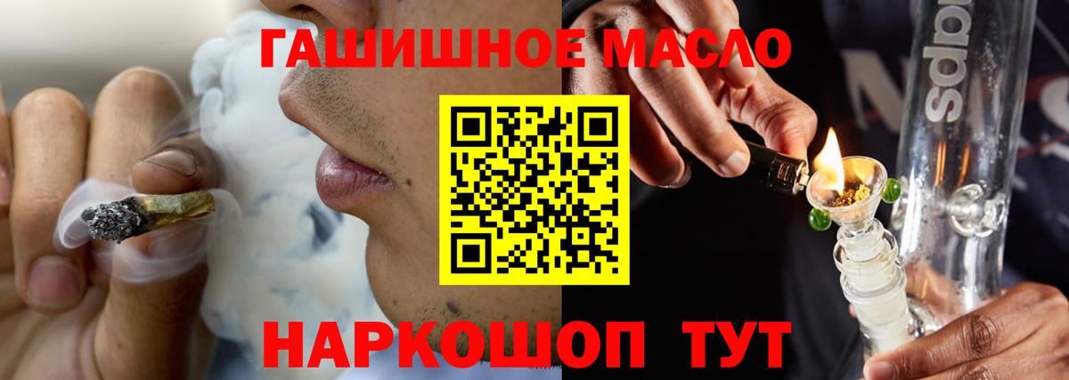Кисловодск  Дистиллят ТГК жижа  Вход с VPN  ТГК THC oil 