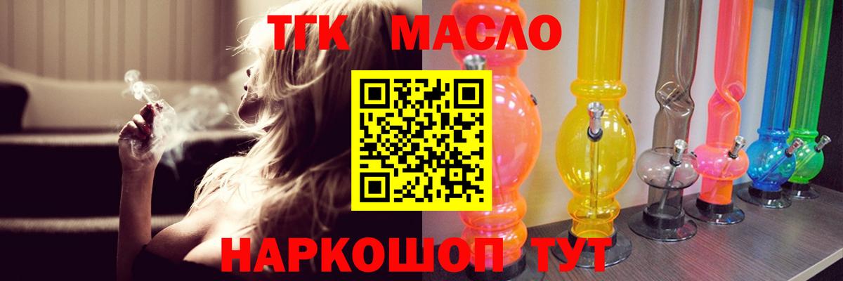 ТГК концентрат Кисловодск